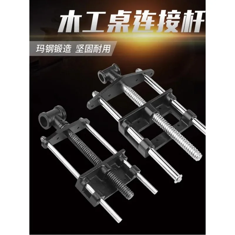 Light‑Duty Woodworking Bench Dual Link Clamp Workbench Guide Bar Holding Vise Clamping Hand Tool
