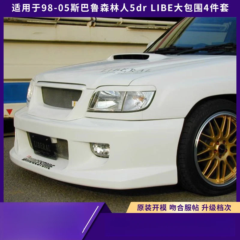 Suitable for 98-05 Subaru Forester 5-door LIBE model large body kit 4-piece set