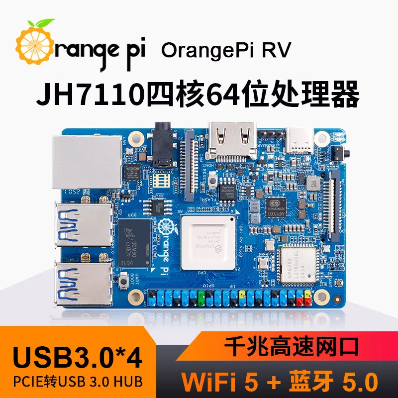 Orange Pi RISC V development board Orange Pi RV quad core processor Fang Jinghong 7110 micro PC