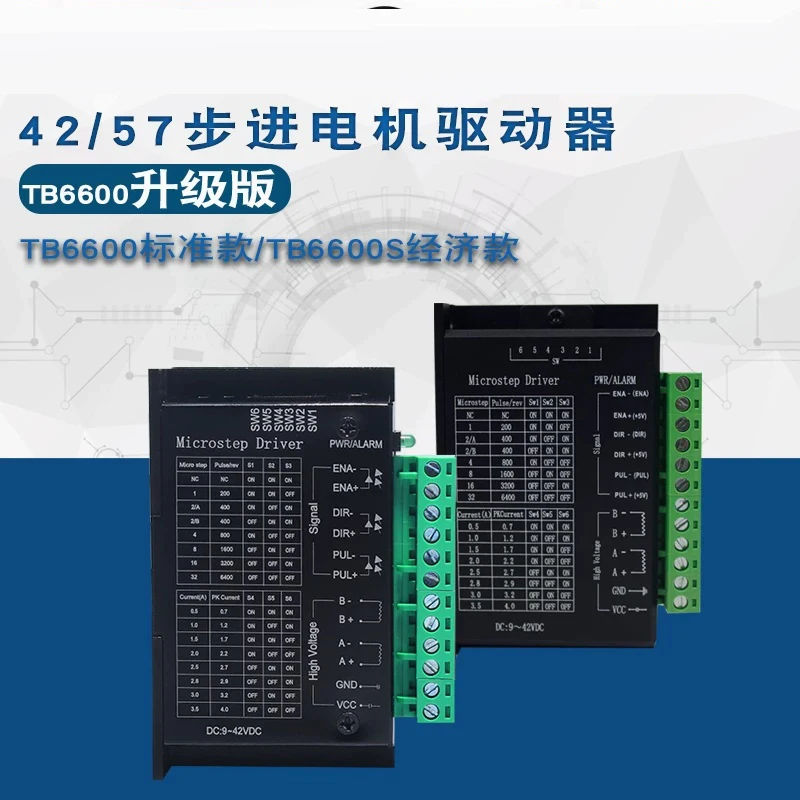 42/57 stepper motor driver TB6600 upgraded version 32 subdivision 4.0A driver two-phase four wire