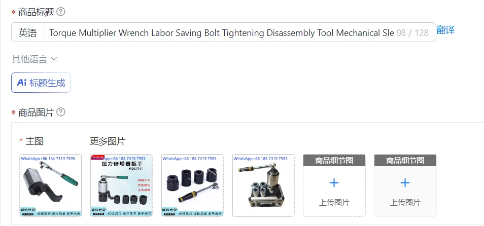Torque Multiplier Wrench Labor Saving Bolt Tightening Disassembly Tool Mechanical Sleeve Amplifier