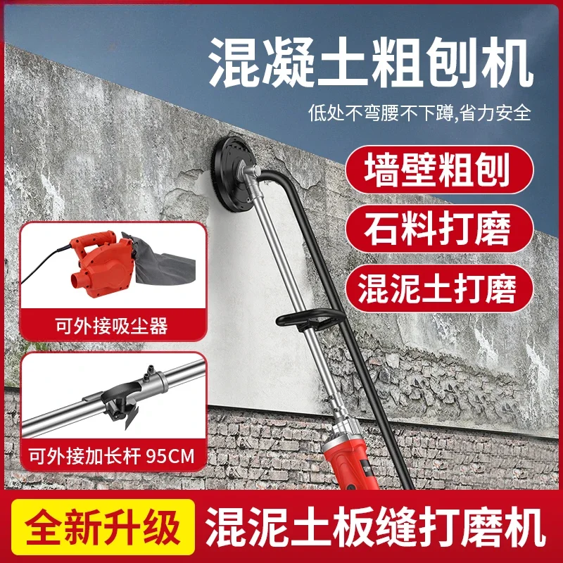 Coarse planer Concrete wall planer Long pole Electric dust-free wall shovel Polishing