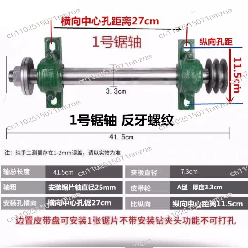 Saw Accessories Chainsaw Spindle Saw Shaft Bearing Housing Saw Shaft Spindle Assembly Woodworking Machinery Table