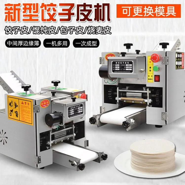 Dumpling Skin Machine Commercial Automatic Imitation Handmade Wonton Wonton Leather Press Electric Small Dumpling Buns Rolling M