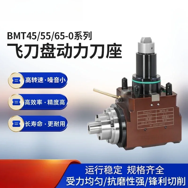 Turn-milling compound power head BMT flying cutter head series 0 degree power tool holder BMT45-0-FD