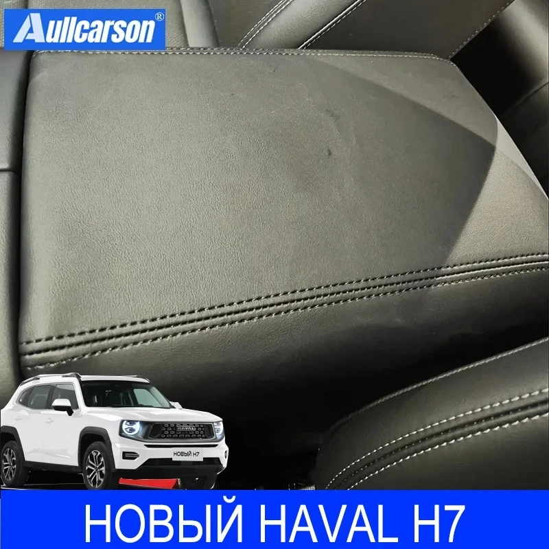 For GWM НОВЫЙ HAVAL H7 2025 Car Armrest Box Center Console Lid Armrest Cover Car Accessories PU Leather Cover