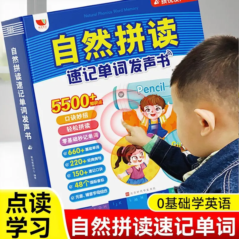 

Chinese Pinyin Audiobook, Children's Cognitive Early Education, Pinyin, Literacy & Language Enlightenment Learning