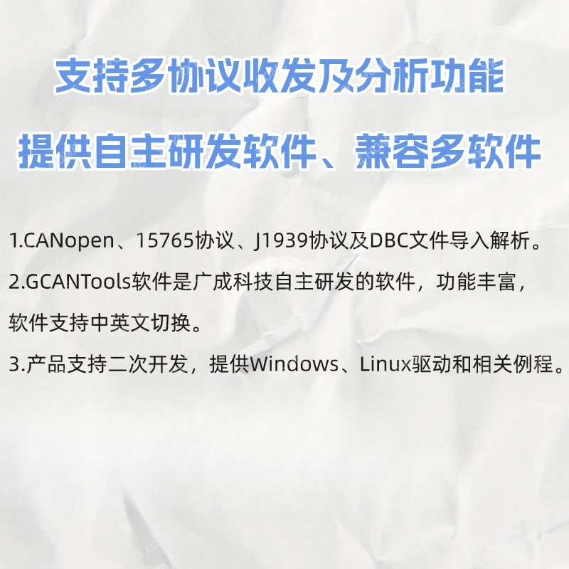 USB CAN Bus Analyzer USB to CAN Debug Card Compatible with Industrial Communication Protocol J1939