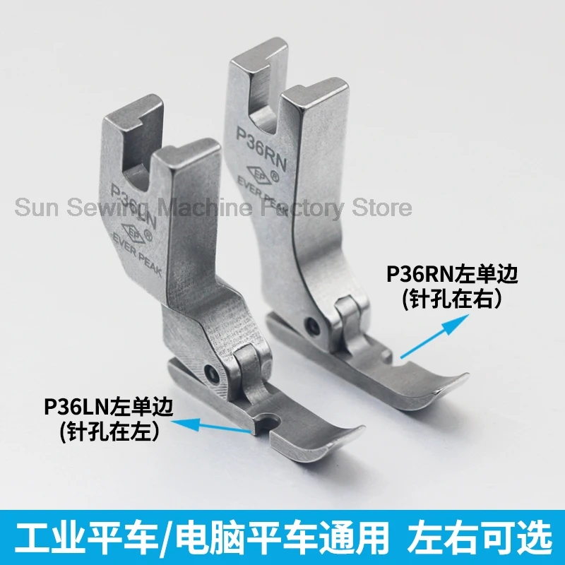 1PCS EP Imported P36RN P36LN All Steel Single Side Zipper Presser Foot High Quality Ever Peak Original Lockstitch Sewing Machine