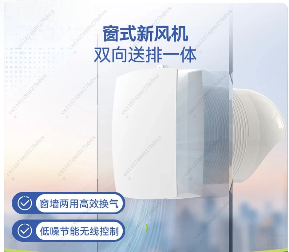 HouseholdWindow-type Fresh Fan, Silent Circulation Two-way Flow and Discharge Integration, Formaldehyde Removal Air Purification