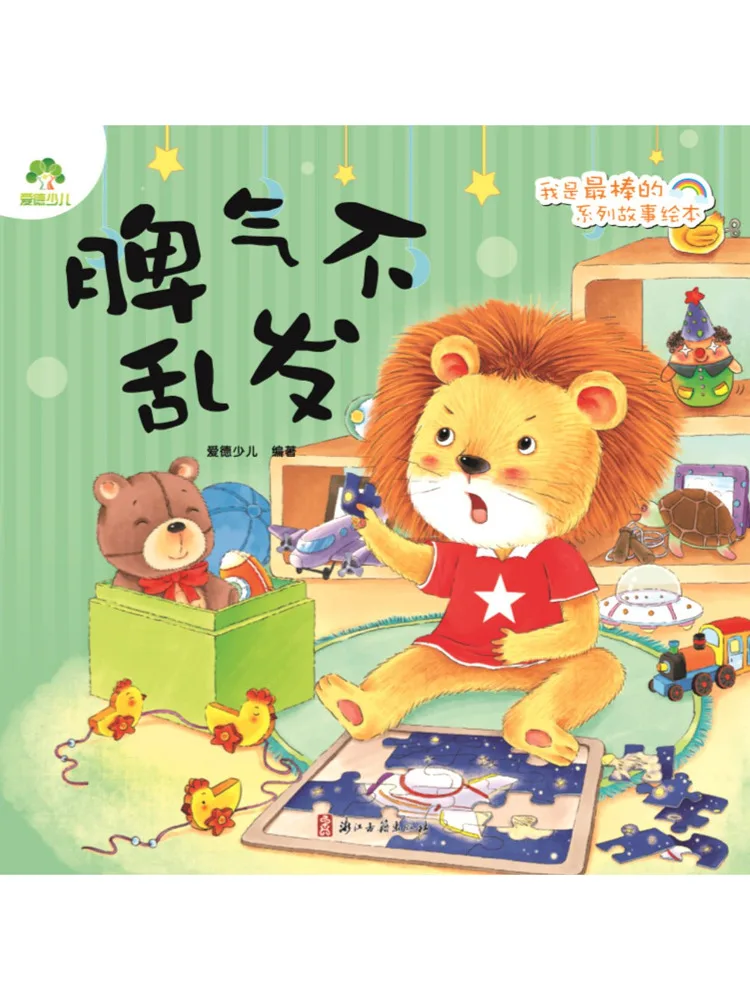 

Book-Winshare Don't Lose Your Temper