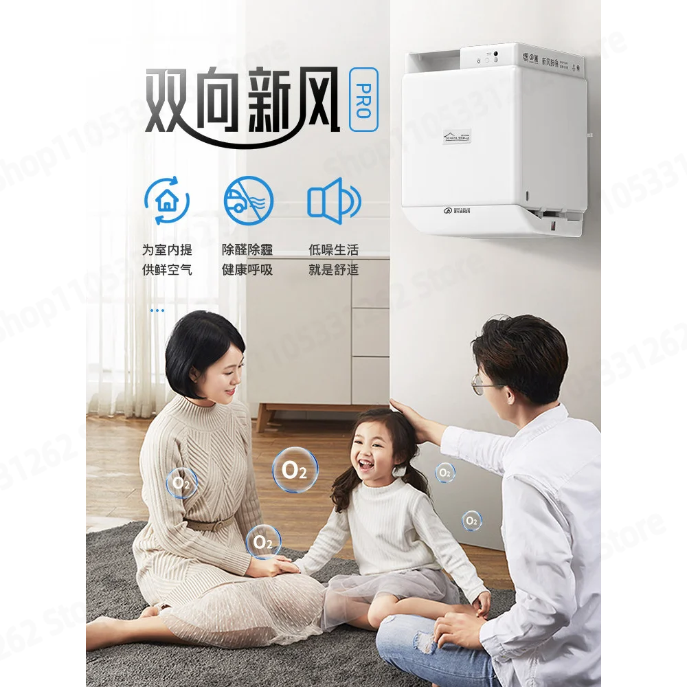 Yuanda FE6PRO Wall Mount Home Fresh Air System, Bidirectional Flow Ventilator with Formaldehyde Purification