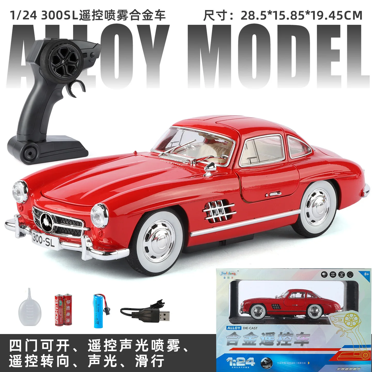 1:24 300SL Remote control version Alloy Car Model Spray Diecast Toy Vehicle R/C Miniature Voiture Children Boy Gift