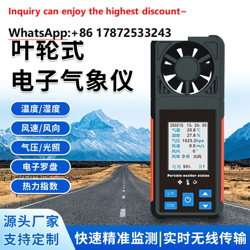 Handheld multifunctional meteorological instrument, portable anemometer, comprehensive electronic meteorological instrument