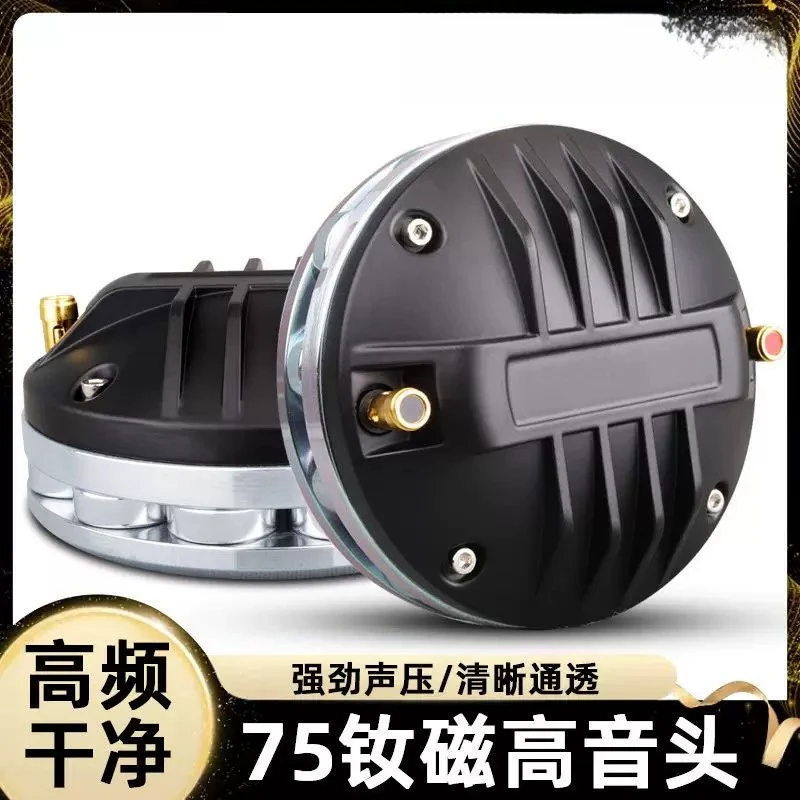 75 Core Neodymium Magnet Tweeter Horn Driver High Power Stage Speaker Replacement for 15 18 Inch Audio Equipment