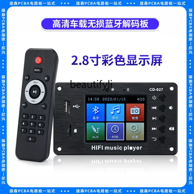 Asmt42 شاشة ملونة لوحة فك تشفير الصوت اللوحة الرئيسية بلوتوث كلمات السيارة متزامن فك تشفير الصوت بدون فقدان