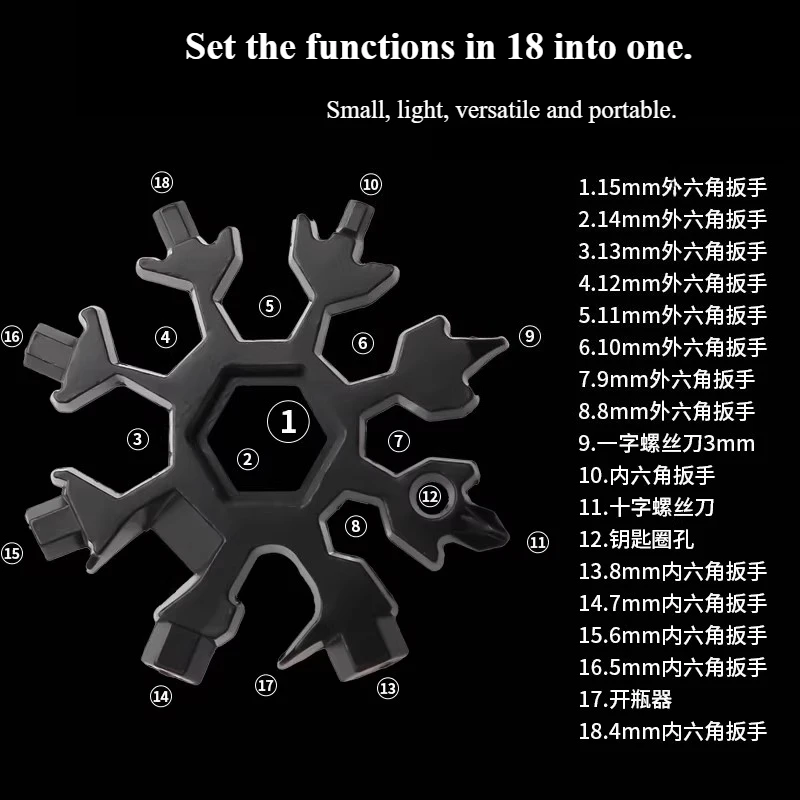 Multifunctional Snowflake Wrench Keychain Portable Hexagon High Carbon Steel Octagonal Mini Wrench Tool Universal