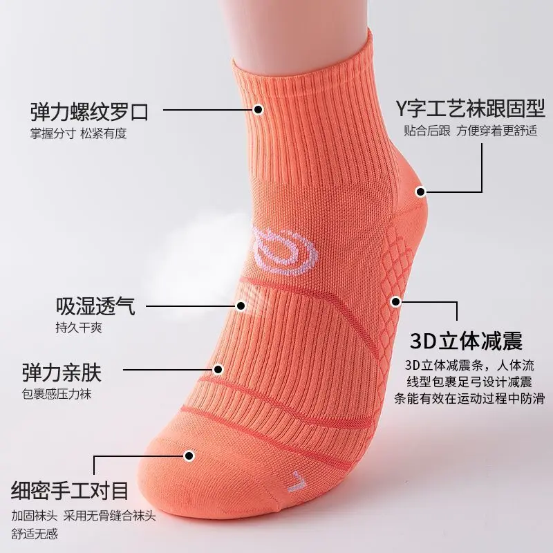 Professional running sports socks, basketball training, men's and women's cycling, thick and non slip midsole, massage, sweat