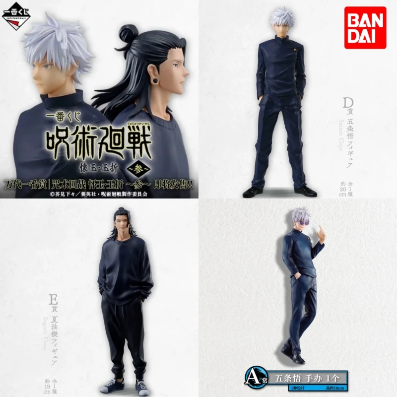 

Original In Stock Bandai Kaisen Ichiban Kuji Satoru Gojo Geto Collectible Suguru Toy Gift Anime Figures Collectible Toys Gifts