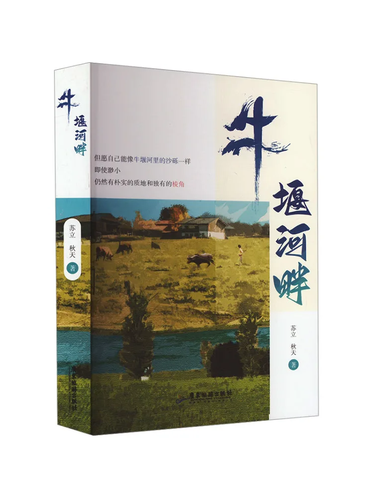 

Книга — Winshare Niu Yan Riverside