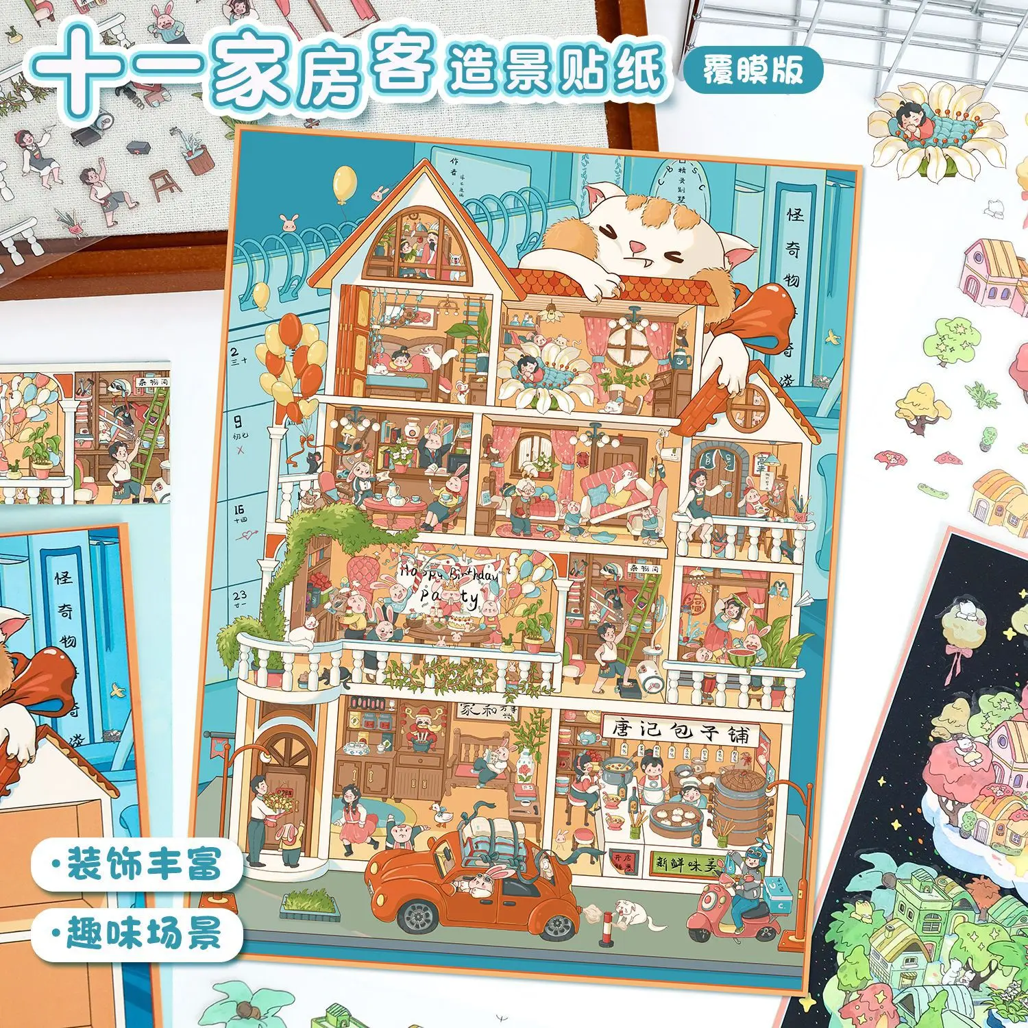 Landscape sticker cute large size 3D stereoscopic miniature scene collage hand ledger decompression toy
