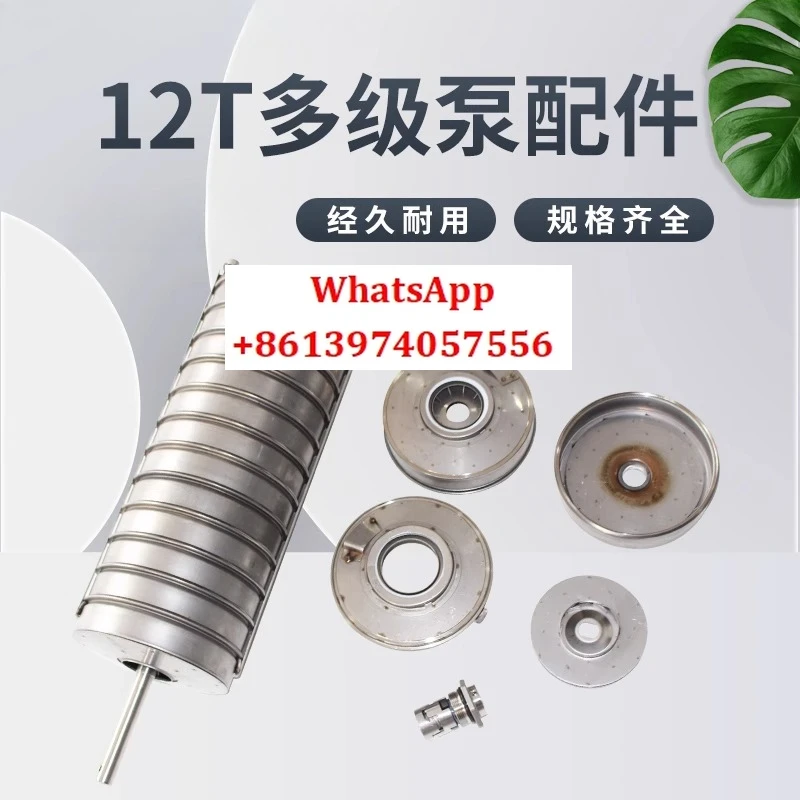 

Vertical multi-stage pump accessories 12T stainless steel rotor assembly CDL/CDLF