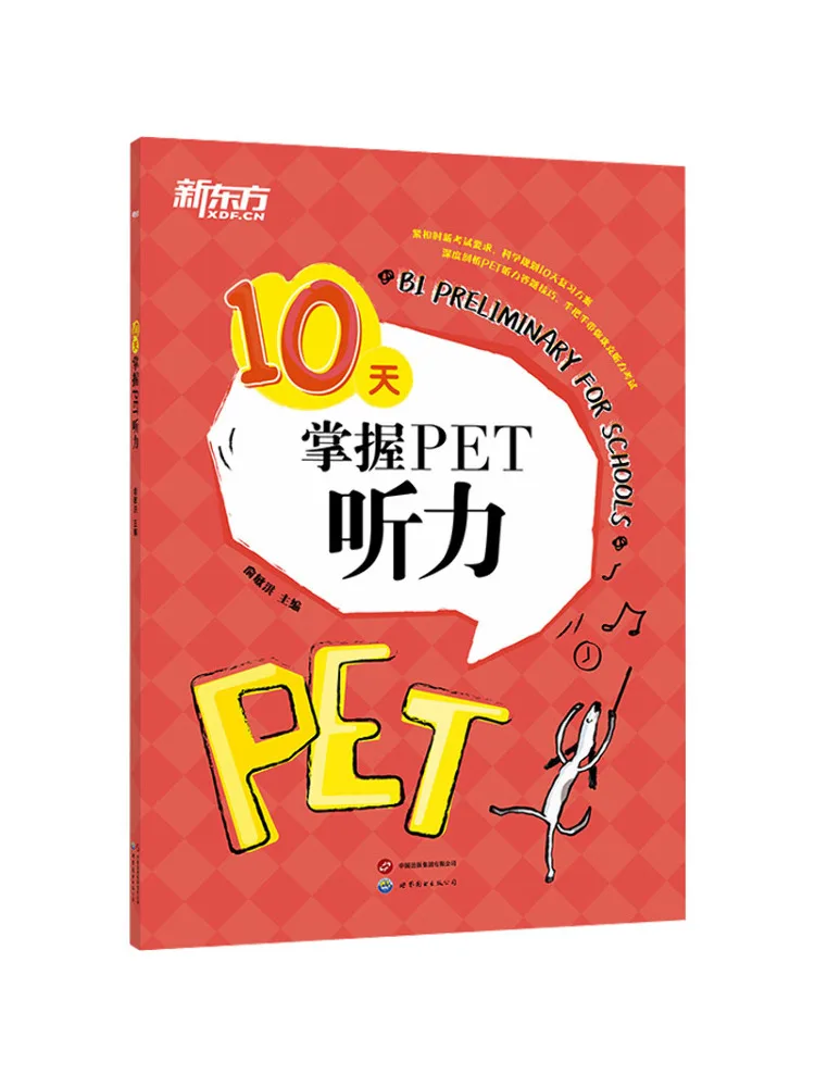 Book-Winshare Master Pet Listening in 10 Days