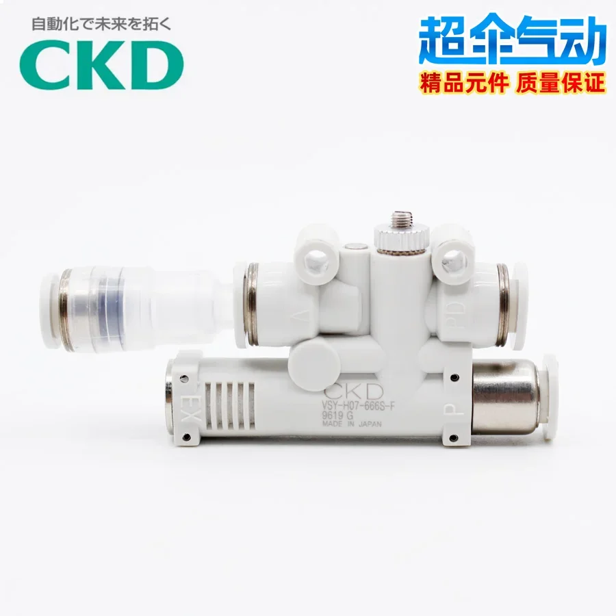 VSY-H07-666S-F CKD Vacuum Generator VSY-H05-666S-F VSY-H05-444S-F E