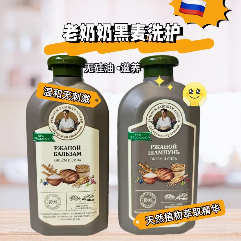 

Питательный шампунь и кондиционер Russian Rye 500 мл - Растительная формула без силикона для контроля жирности