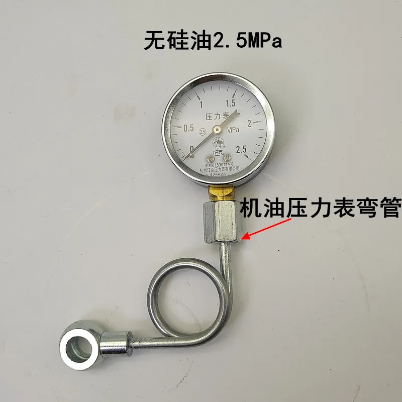 

Манометр для трансмиссионного масла 0-2.5 МПа YN-60, специальный