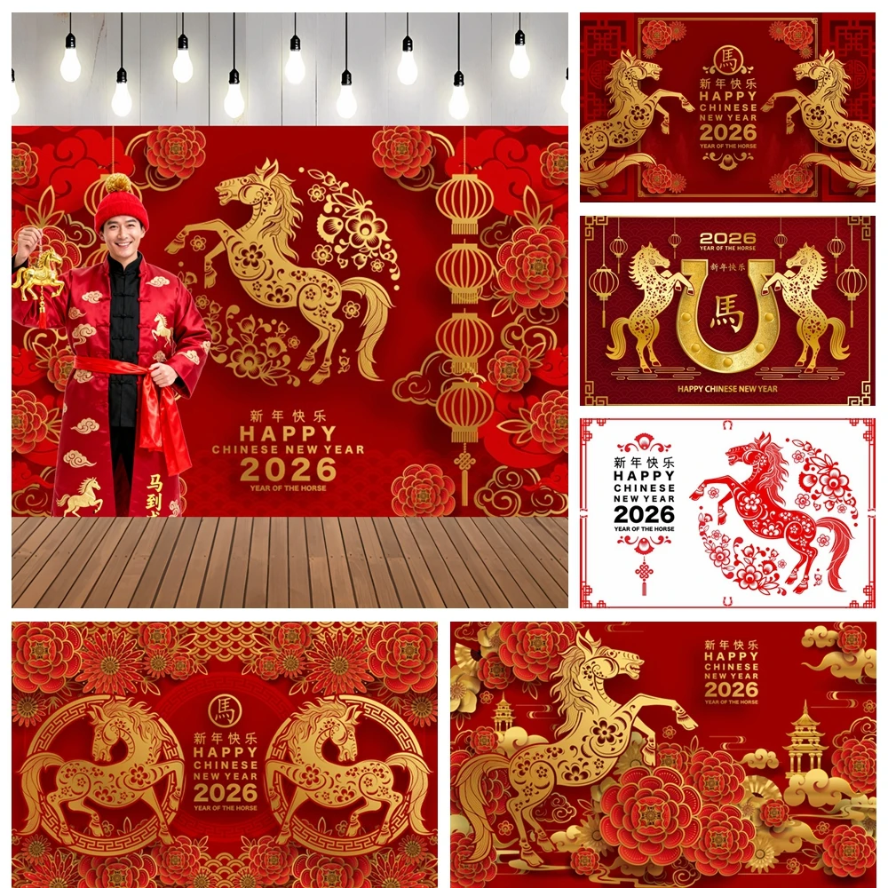 

Happy New Year 2026 Decoration Backdrop For Red Flowers Lantern Chinese New Year Eve Party Photographs Studio Banner Props