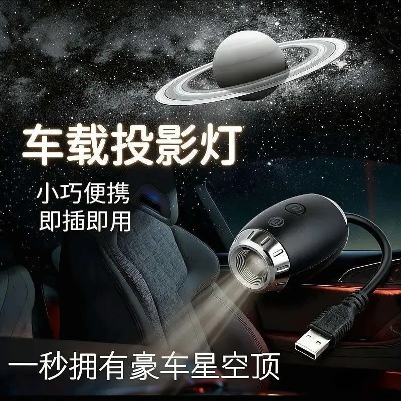 USB Ceiling Starry Sky Projector Light Newest Mini Atmosphere Night Light for Car Home Atmosphere Lighting Room Decor Wall Gift