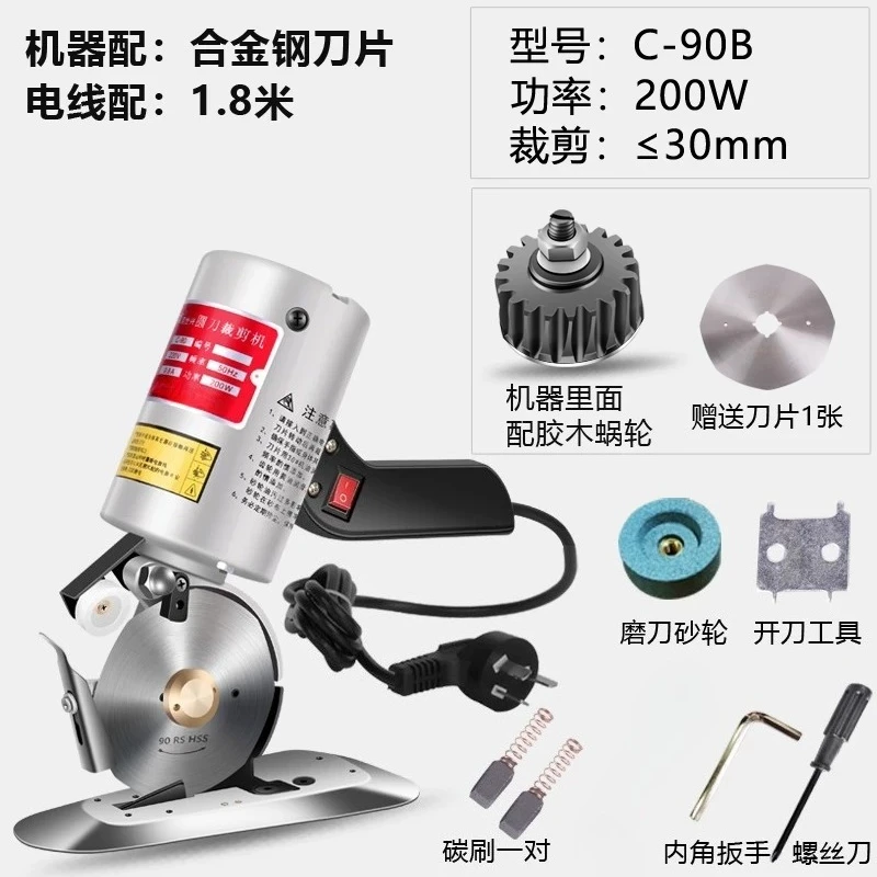 High Speed Steel Blade, New, C-90B-1, 200W, 90mm, 110V, 22 Round Knife Cutting Machine, Blade for Cloth Fabric, Electric Cutter