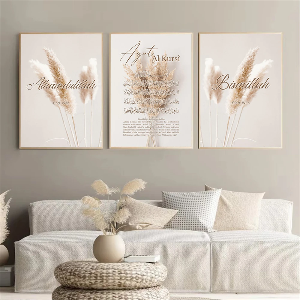 بسم الله الإسلامية آيات الكرسي القرآن بامباس العشب البيج الملصقات الرسم على لوحات القماش الجدارية طباعة صورة ديكور غرفة المعيشة الحديثة