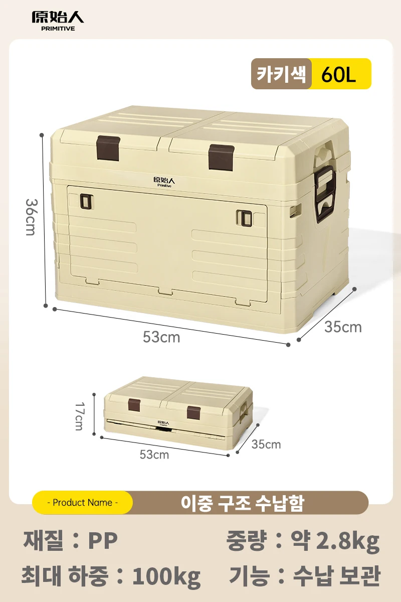 PRIMITIVE Camping Box 60L Grote Capaciteit Opvouwbare Opbergbox 35L 50L Thuis Nachtkastje Buiten Reizen Picknick Diverse Box