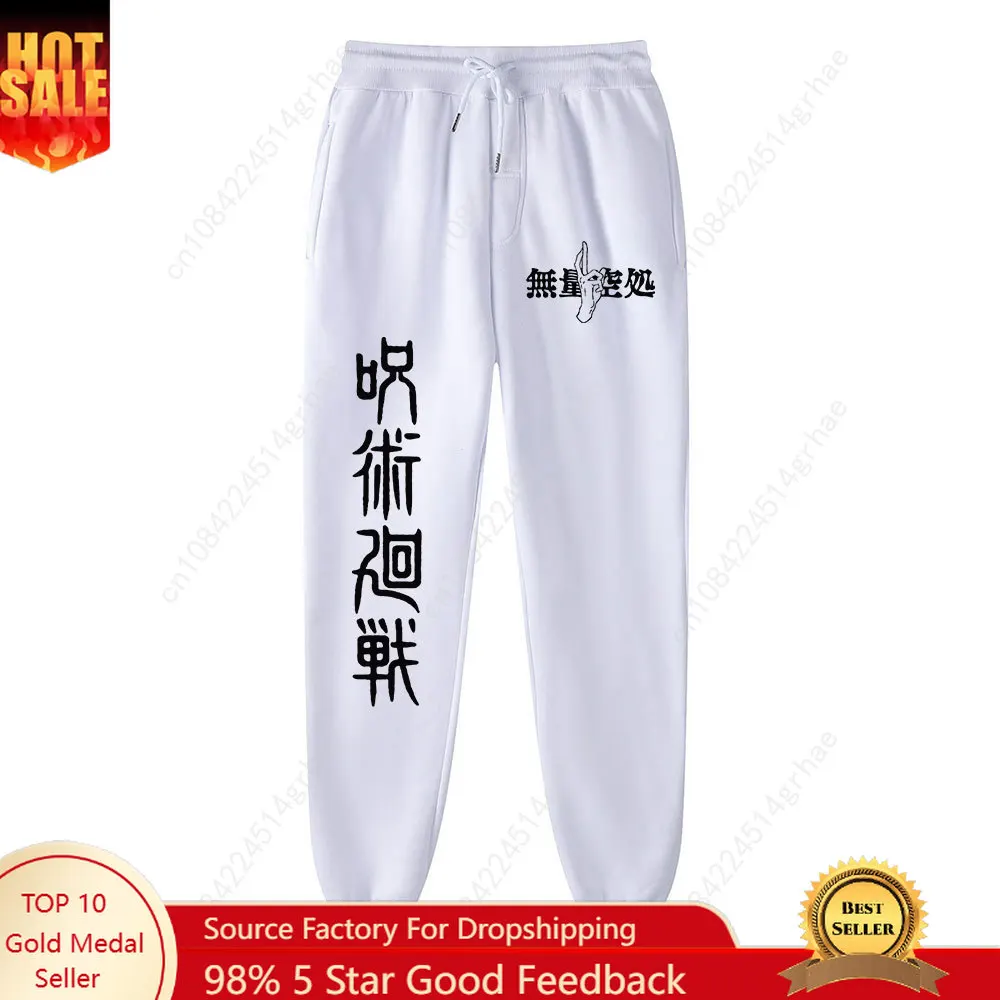 Anime Jujutsu Kaisen Sports Pants Running Workout Jogging Long Pants Gym Sport Trousers For Men Jogger Sweatpants
