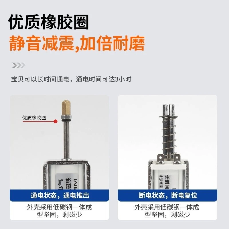 Long-term energized magnet push-pull self-resetting DC DC12V24V/0.5N miniature coil strength
