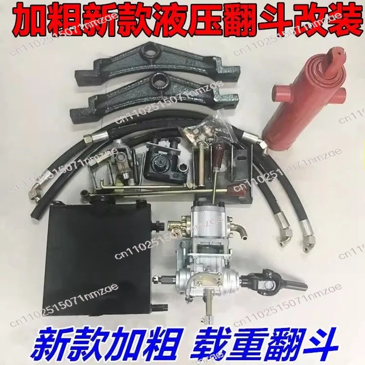 Tipping bucket hydraulic dump garbage truck modification accessories Drive shaft drive accessories12V