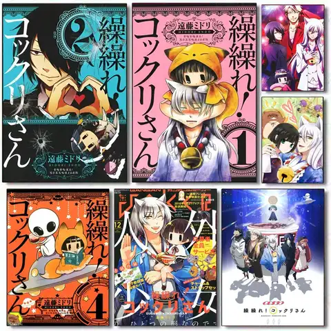 G-Gugure! K-Kokkuri-san Painting Calligraphy Modern Canvas Poster for Home Decor Living Room Dormitory Wall Art