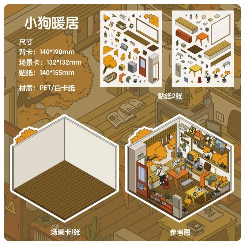 3D 소형 와이너리 하우스 스티커 저널링을위한 경치 좋은 디오라마 데칼 크리 에이 티브 비주얼 스크랩북 어린이 릴리프 스티커