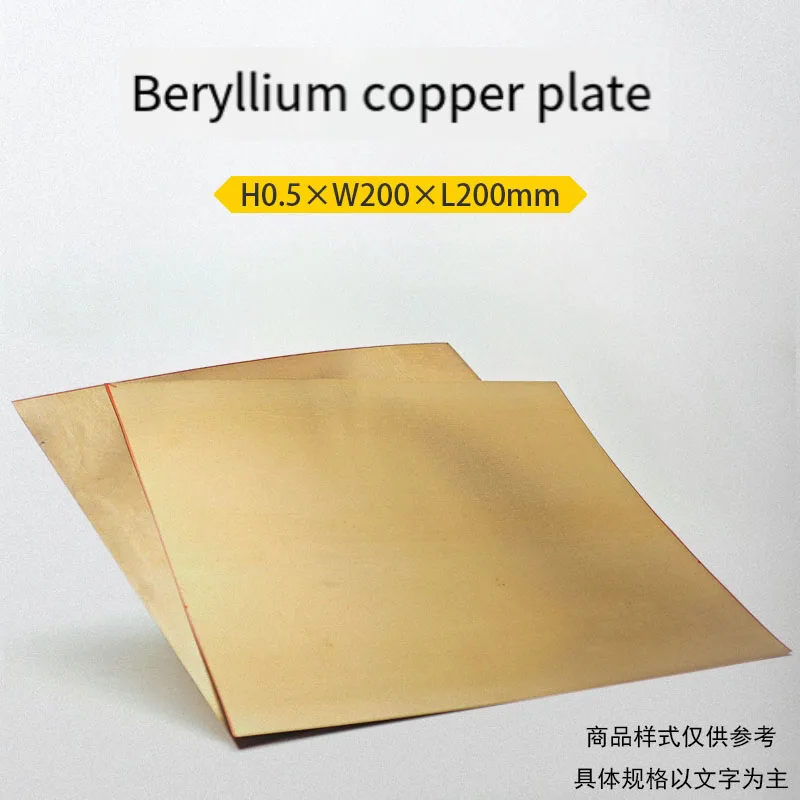 

Beryllium Copper Sheet Thick 0.1mm-5.0mm Beryllium Bronze Plate/Strip Wear Resistance Corrosion Resistance High Temperature