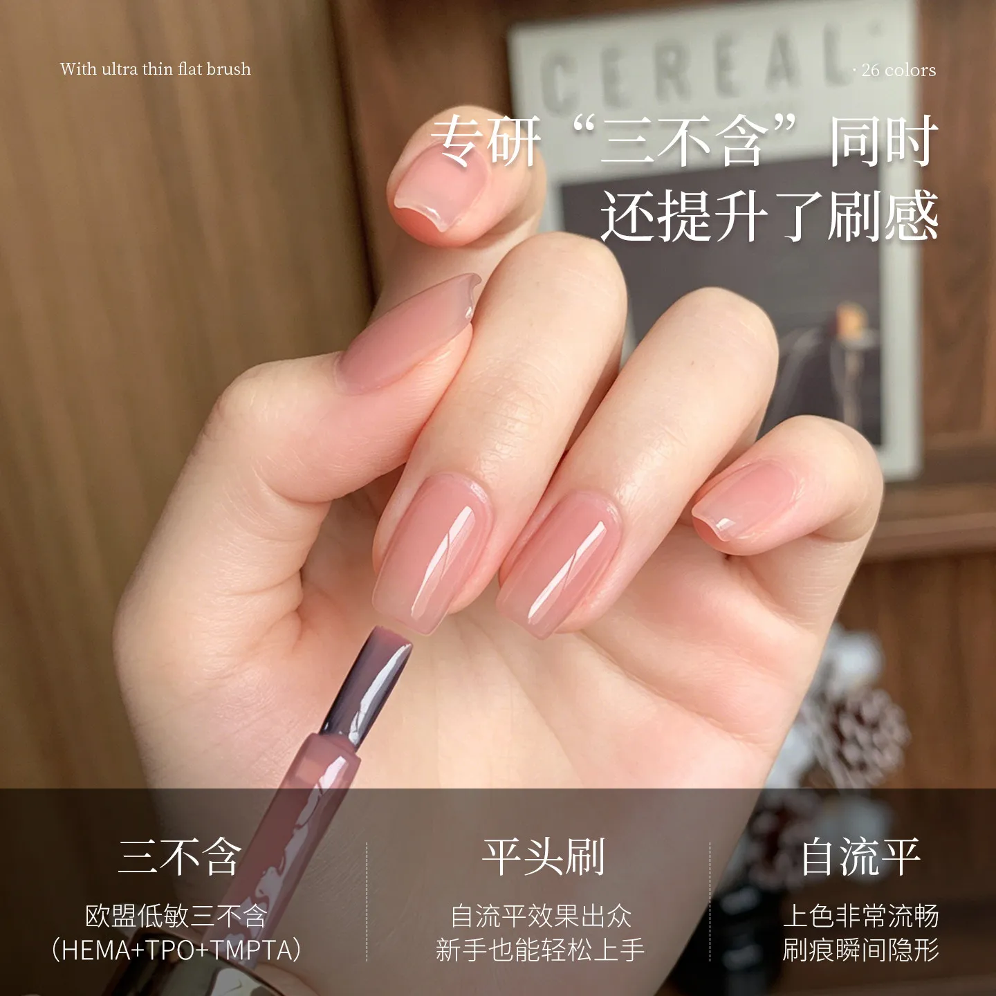 ANNIES 2026 New 26 Colors Multicolor Jelly Color Nail Gel Set High Quality HEMA&TPO FreNon-toxic UV Gel for Salon Wholesale