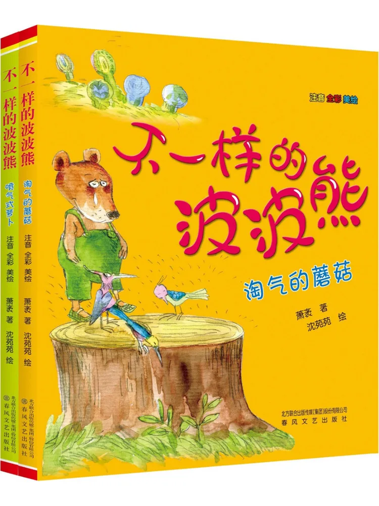 

Book-Winshare A Different Bobo Bear