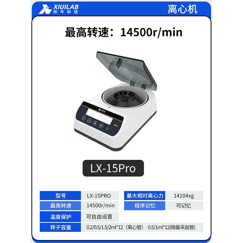 LX-12PRO/13PRO/15PRO Small Benchtop Low Speed Centrifuge Serum Plasma Separation Large Capacity Timing Cosmetic PRP Treatment