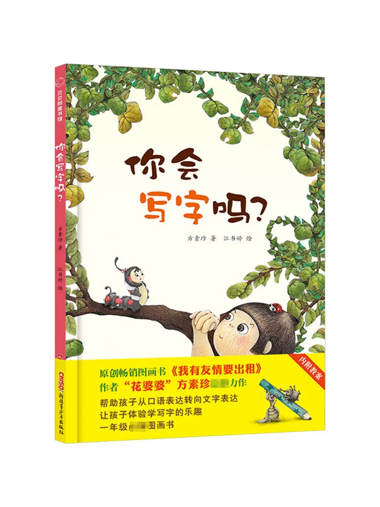 

Книга-Winshare Can You Write