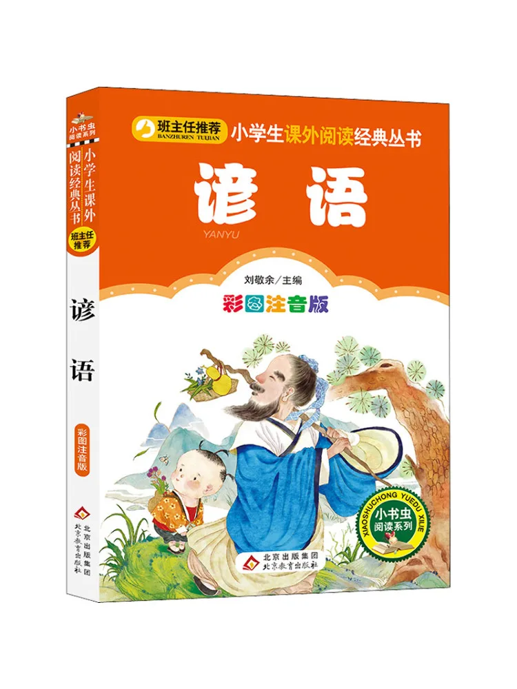 

Book-Winshare Proverbs Цветное изображение Фонетическая версия