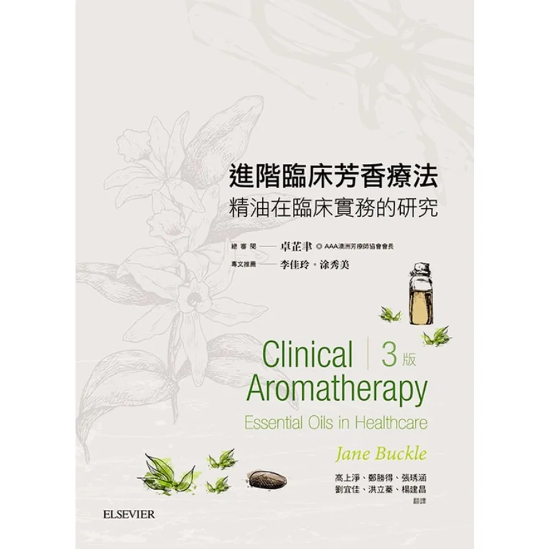 

Advanced Clinical Aromatherapy 3rd Edition Jane Buckle Elsevier 9789869266765 Book