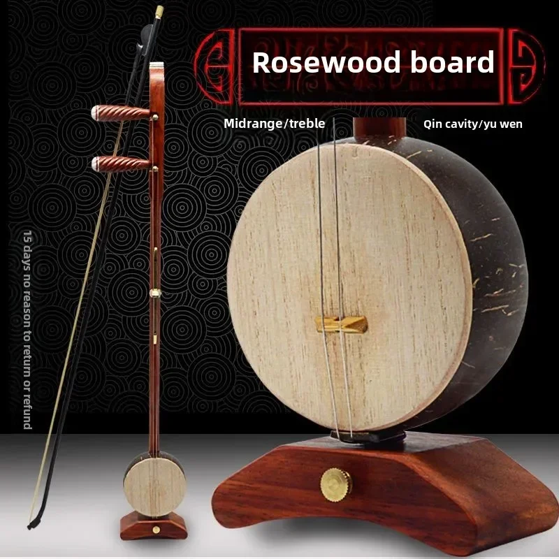 Rosewood Plate Hu Just Learning Alto and Treble Traditional Banhu Instrument Professional Opera Performance Urheen Accessories