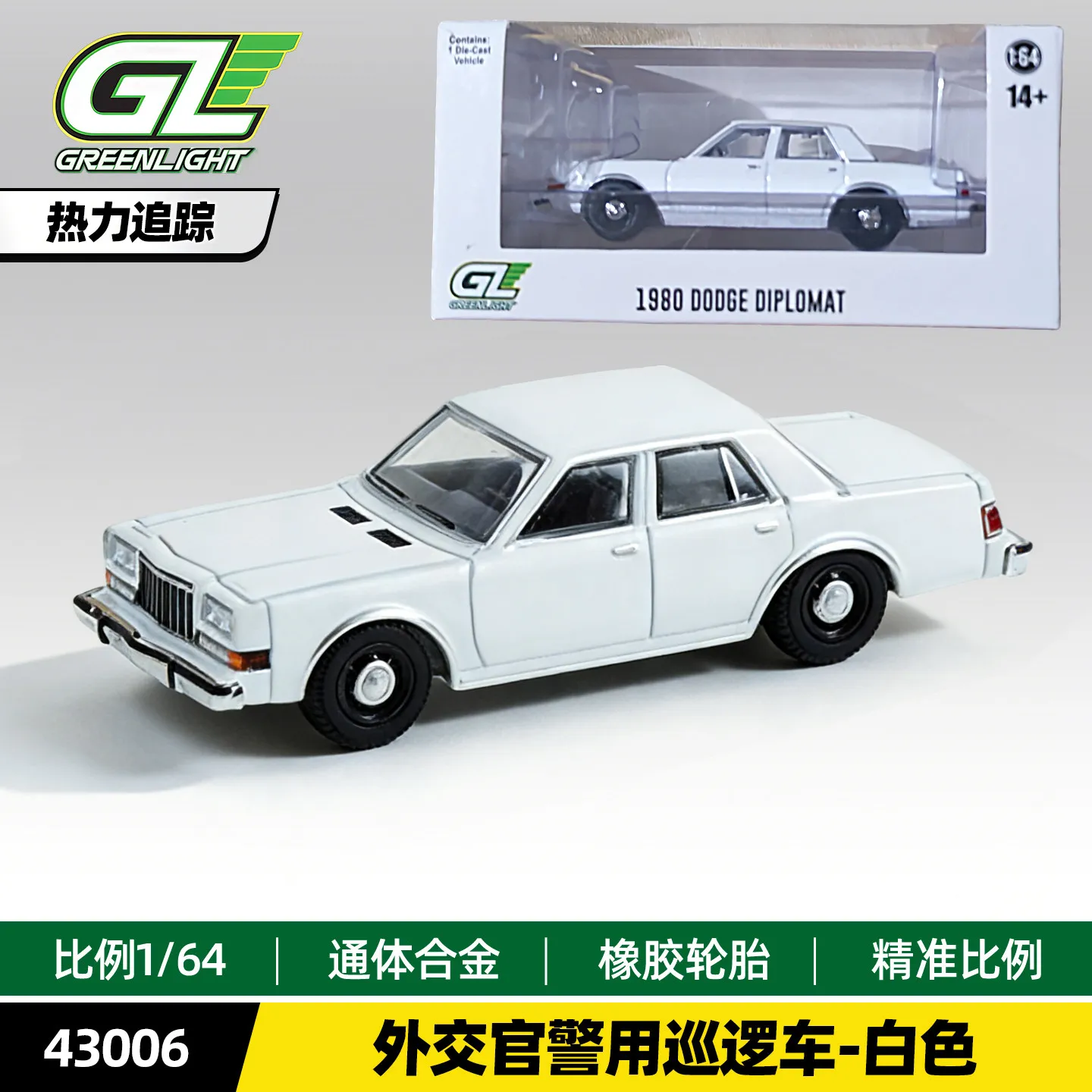 GreenLight 1/64 Dodge Diplomat Police Patrol Car - Voiture blanche en alliage, modèle en métal moulé sous pression, jouets pour enfants garçons