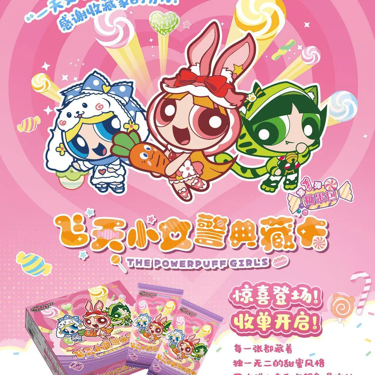 Original KAYOU The Powerpuff Girls Collector'S Card Candy Bag Vol.1 Animation Cartoon Game Collection Card Peripheral Toy Gifts